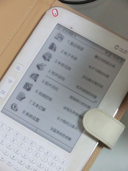 筆者の所有する中華な電子ブックリーダーにも「有声読書」コンテンツが収録されている