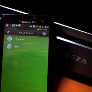 ASCII.jp：REGZAサーバーの過去番組をまるっとスマホで見る！ (1/3)