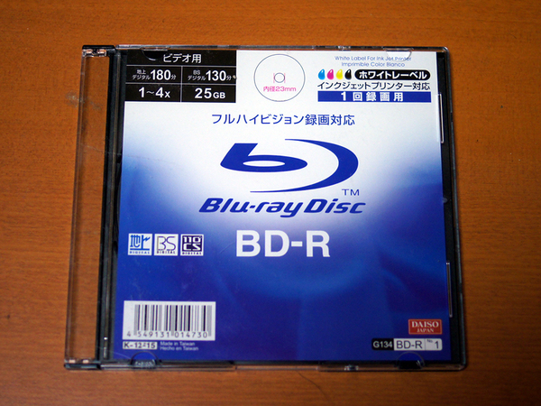 100円ショップで試し買いしたBD-Rメディア