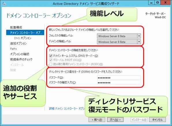 Ascii Jp ベータ版 Windows Server 8 は管理機能も細かく改善 2 2