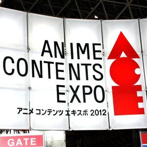 ASCII.jp：嵐に負けず、アニメコンテンツエキスポが開幕 (1/3)