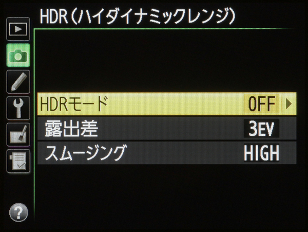 D800のHDR設定画面