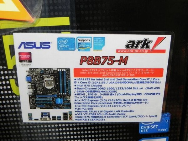 ASCII.jp：ASUS初のB75チップセット搭載マザーが7000円台で販売中