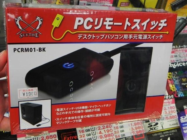 Ascii Jp あの人気便利グッズ Pcリモートスイッチ の最新版が販売中