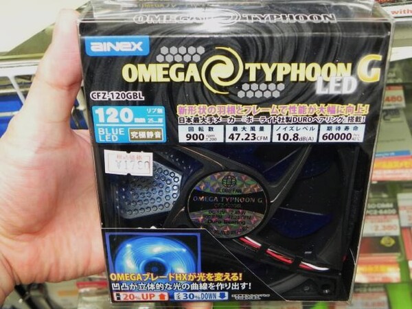 ASCII.jp：ケースファン「OMEGA TYPHOON」が進化！ 3製品が発売に
