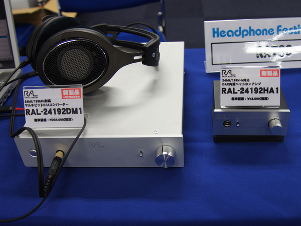 ラトックのブースでは、専用ドライバーを必要としない192kHz対応USBヘッドフォンアンプ「RAL-24192HA1」のほか、5月11日に発表したばかりの24bit/192kHz対応 D/Aコンバーター「RAL-24192DM1」を展示していた