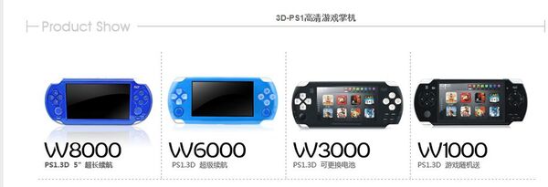 PSPっぽいニセモノも売られている