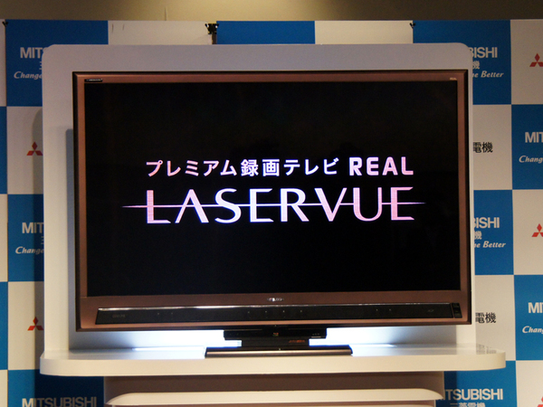 ASCII.jp：なんと30万円台!? 三菱のレーザーテレビの新機種が登場