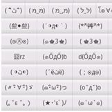 Ascii Jp バイドゥ Simejiでキモい顔文字入力できるように