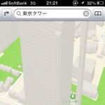 iOS 6の「マップ」についてあらためて見直した