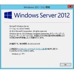 Windows Server 2012の二大管理ツールを使いこなそう