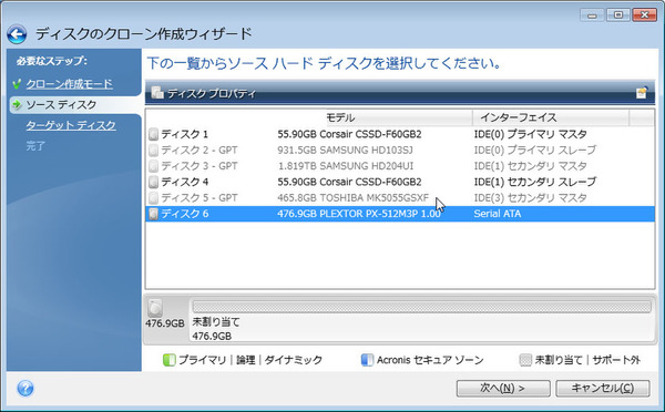 Ascii Jp Macのhddをssdに換装 スッゲー速いplextorのssd 2 5