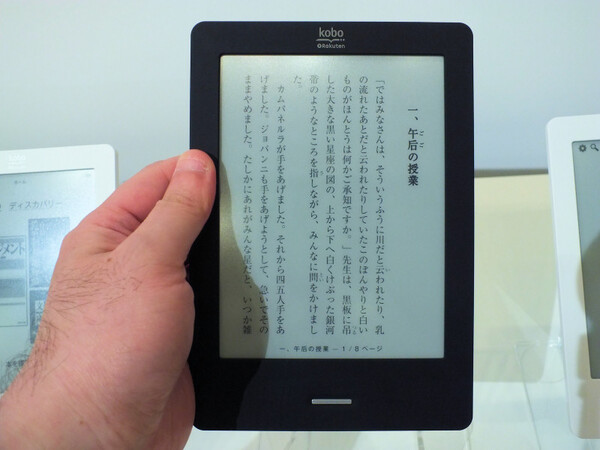 ASCII.jp：楽天、7980円の端末「kobo Touch」で電子書籍市場に参入 (1/2)