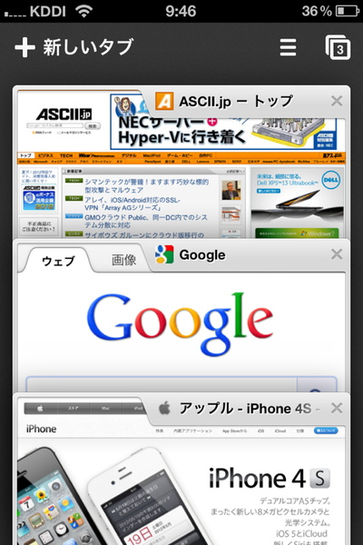 Ascii Jp Ios版 Google Chrome が速くない理由 1 3