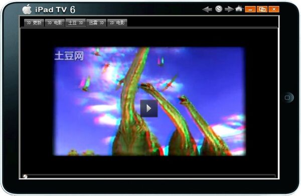 3D映像。ただし日本のコンテンツは動画サイトの都合で再生できず