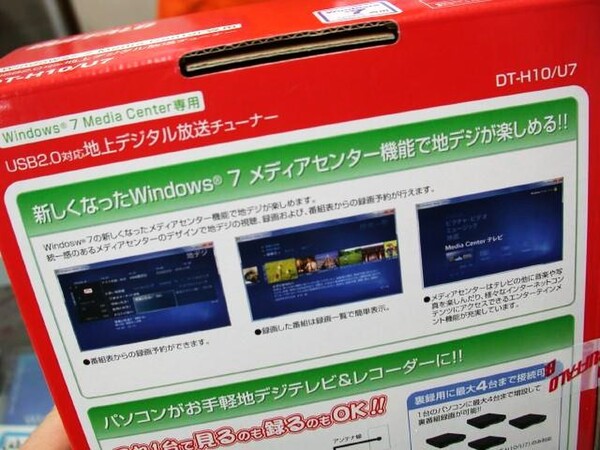 ASCII.jp：バッファロー、Windows Media Center専用の地デジチューナー