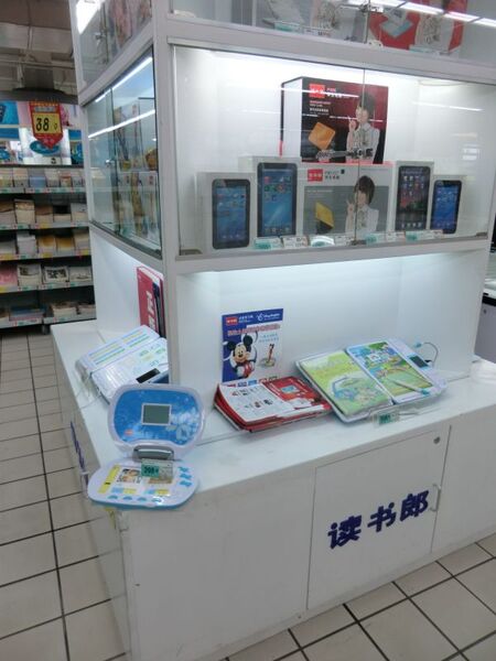 中国の本屋の入り口では、さまざまな学習機が展示販売されている