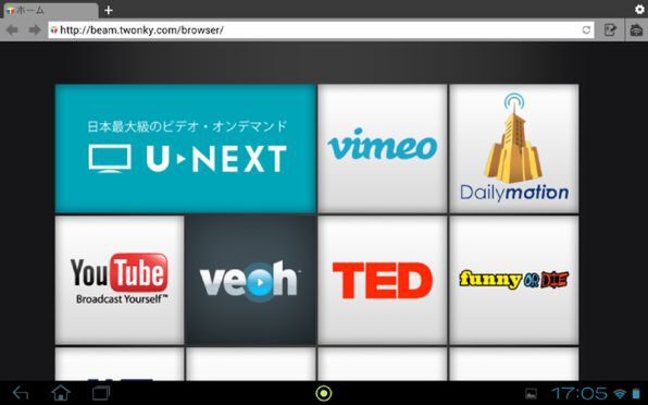 Twonky Beamのメイン画面。動画配信サービスが並ぶ