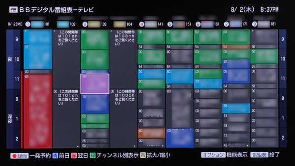 黒画面に白文字の表示を採用した電子番組表。ジャンル別の色分け表示にも対応している