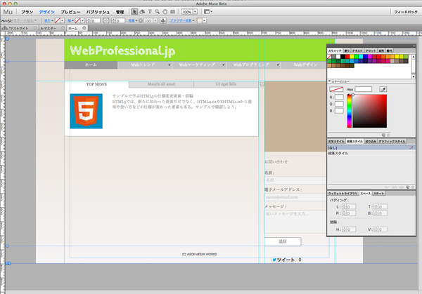 Ascii Jp Indesignみたいにwebデザイン Adobe Muse に日本版