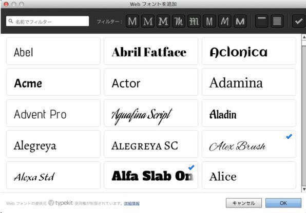 アドビのWebフォントサービズ「Typekit」から任意の書体を利用可能。欧文のみだがデザイン性の高いフォントも多い