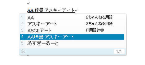 Ascii Jp 2chユーザー必携 バイドゥが アスキーアート辞書 を公開