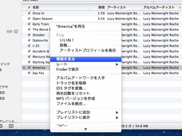 Ascii Jp もうマリンバは鳴らさない Itunesの曲をiphoneの着信音にする