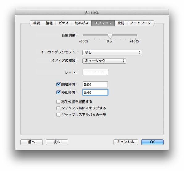 Ascii Jp もうマリンバは鳴らさない Itunesの曲をiphoneの着信音にする