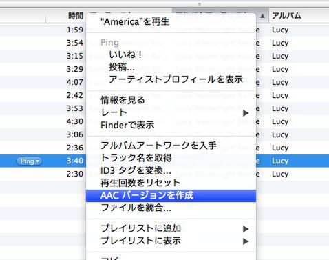 Ascii Jp もうマリンバは鳴らさない Itunesの曲をiphoneの着信音にする