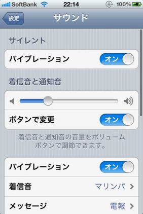 Ascii Jp もうマリンバは鳴らさない Itunesの曲をiphoneの着信音にする