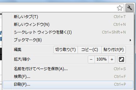 Ascii Jp 今日から始めるchrome 知って便利な応用技まとめ 3 5