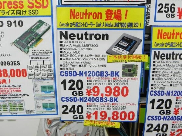 Micron製NANDフラッシュ採用の「Neutron」シリーズはコストパフォーマンス重視のモデルとなる
