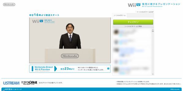 Ascii Jp Wii Uの発売日は12月8日に決定 価格は2万6250円から