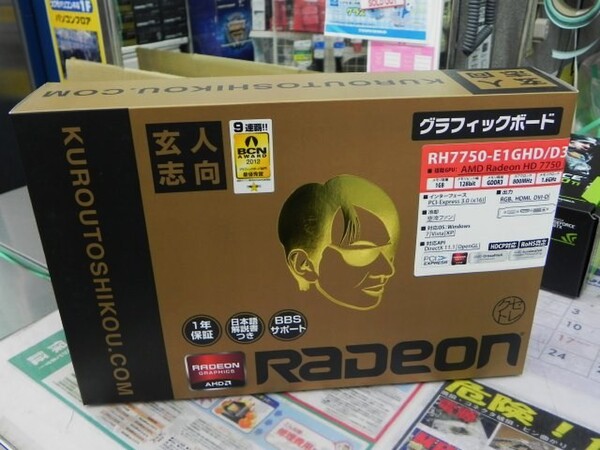 ASCII.jp：GDDR5をGDDR3に！ 「Radeon HD 7750」の廉価版が登場