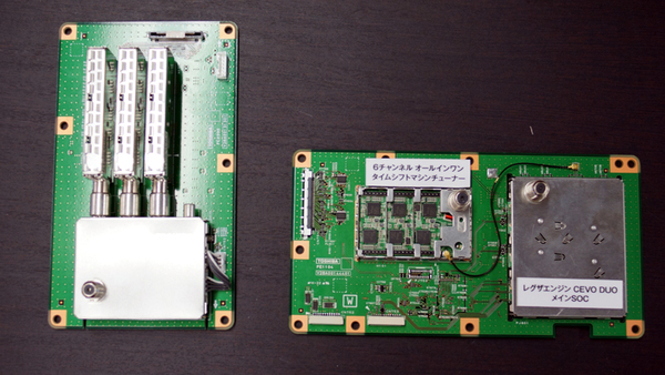 左は従来のタイムシフトマシン用チューナーで右は新型のチューナーユニット。新型は画像処理エンジンの「レグザエンジン CEVO DUO」を含めてもこのサイズだ