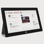 iPad撃墜を目指す、「Surface RT」乗り換えキャンペーン