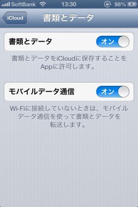 Ascii Jp ここが困った Ios 6 Iphoneのトラブルを解決したい 5 5