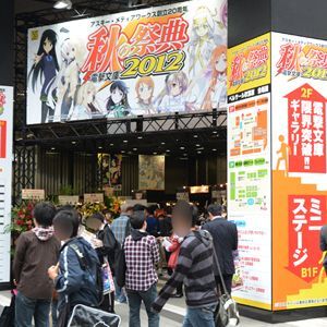 ASCII.jp：「電撃文庫 秋の祭典2012」開催！ 物販には3時間待ちの列も