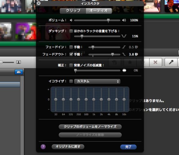 Ascii Jp Imovie で結婚式のプロフィールビデオ作成料金を浮かす技 1 2