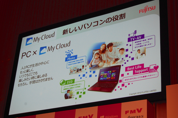 Ascii Jp 富士通 Windows 8搭載pc発表会を開催