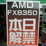 Ascii Jp Visheraが出揃った Fx と6300の販売が始まる