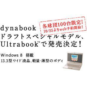 ASCII.jp：天板に12球団のデザインが！dynabookにプロ野球ドラフト