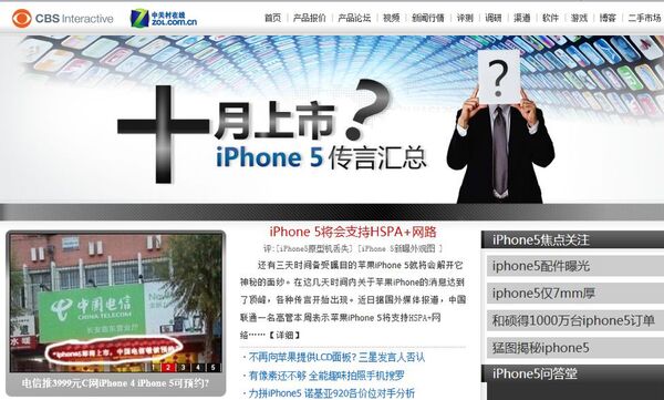 iPhone 5はいつ中国で売り出されるのか、という記事