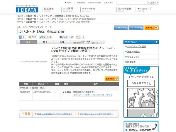 Ascii Jp Dlnaやdtcp Ipでテレビに録画した番組をbdに焼く技 1 2