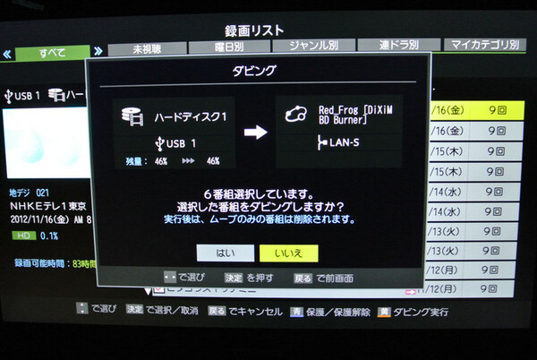 Ascii Jp Dlnaやdtcp Ipでテレビに録画した番組をbdに焼く技 2 2