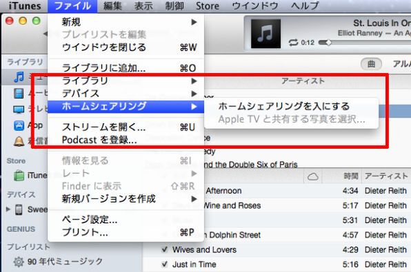 Ascii Jp Iphoneは実はpc Mac上のitunesのリモコンとして使える