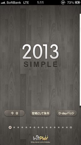 Ascii Jp 来年の準備もiphoneで シンプルに使える卓上カレンダー