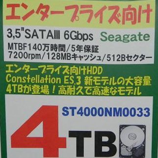 ASCII.jp：128MBキャッシュを搭載するSeagate製の4TB HDDが販売開始