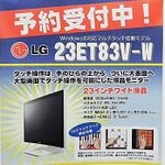 ASCII.jp：LG、10点マルチタッチ対応の23型モニター「23ET63V-W」