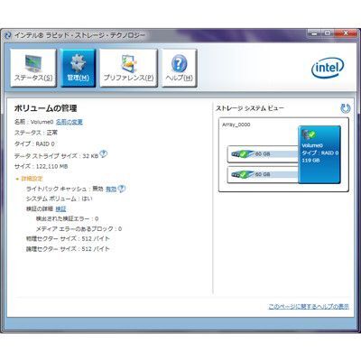 ASCII.jp：VAIO Z夏モデルのSSD性能を検証する (1/3)